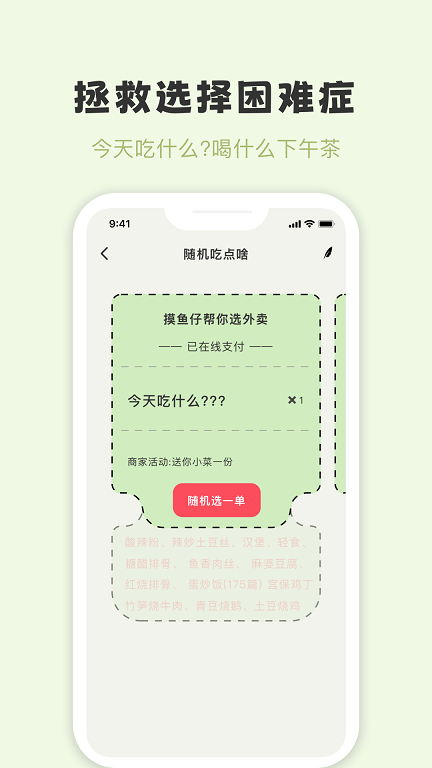 摸鱼侠软件APP最新版v1.0.13