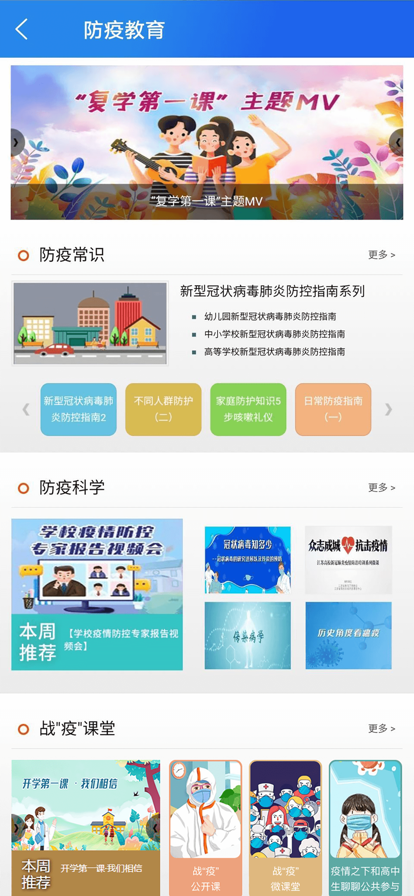 手机国家中小学智慧教育平台免费网课app4