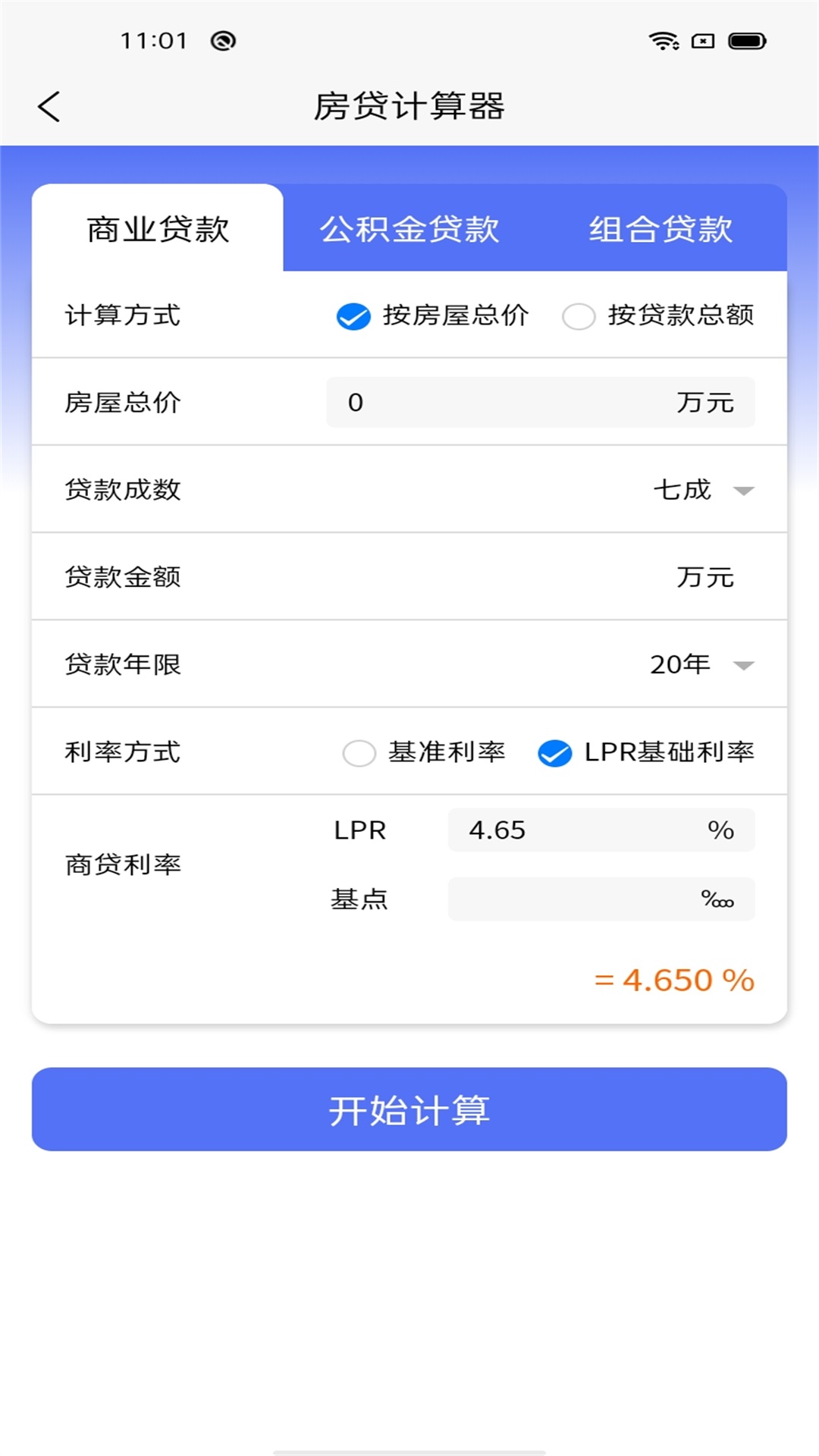 金华房网二手房app2