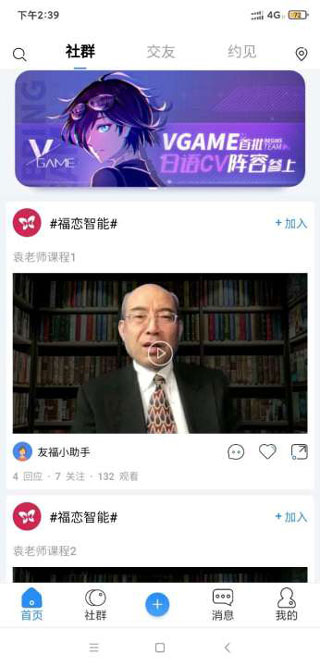 友福同享app2