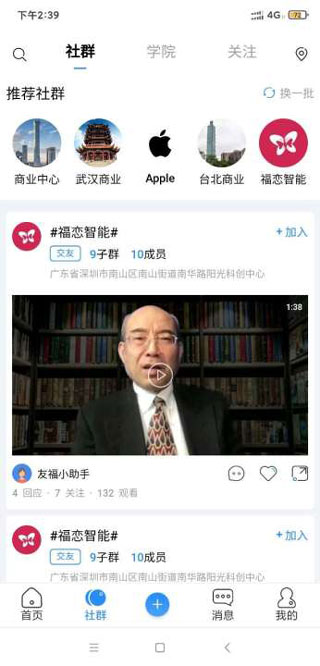 友福同享app1