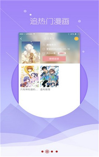 嗅嗅漫画app3