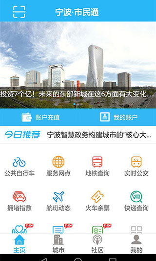 宁波市民通3