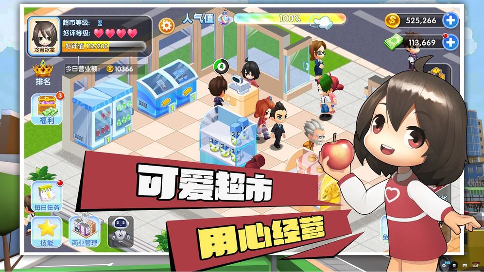 开心小店游戏红包版 v1.02