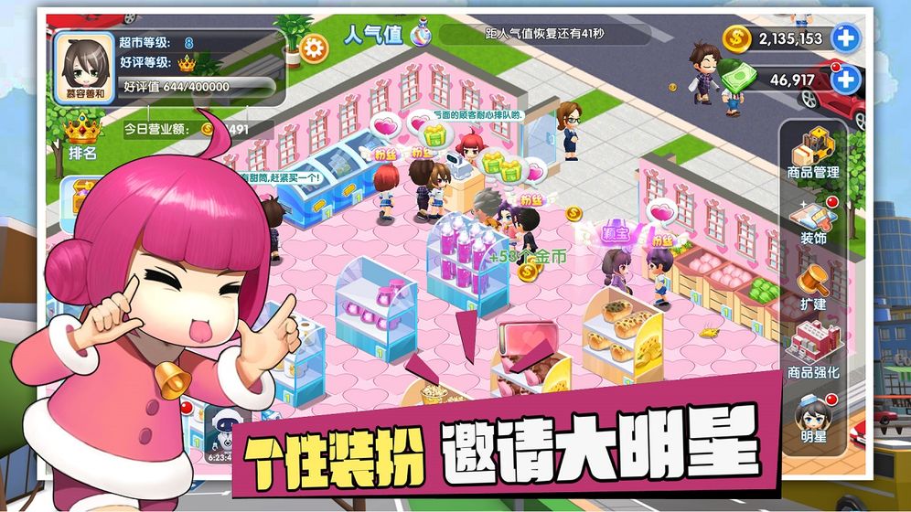 开心小店游戏红包版 v1.01